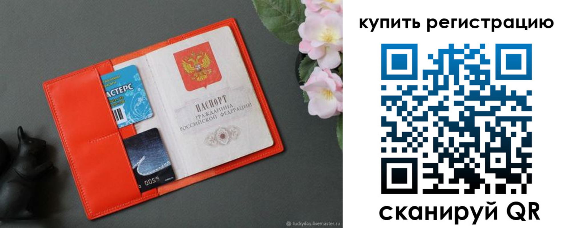 временная регистрация гарантия в Верхней Салде