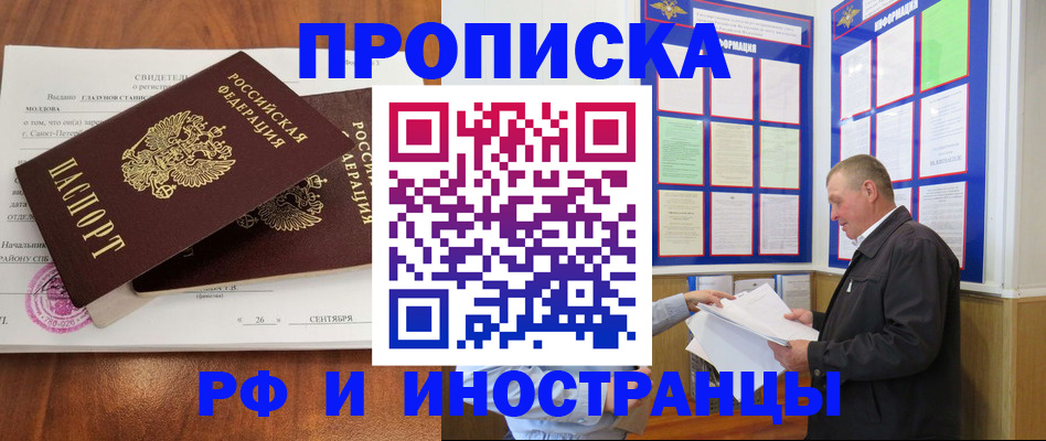 временная регистрация законно в Верхней Салде