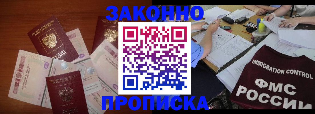 временная регистрация купить в Верхней Салде