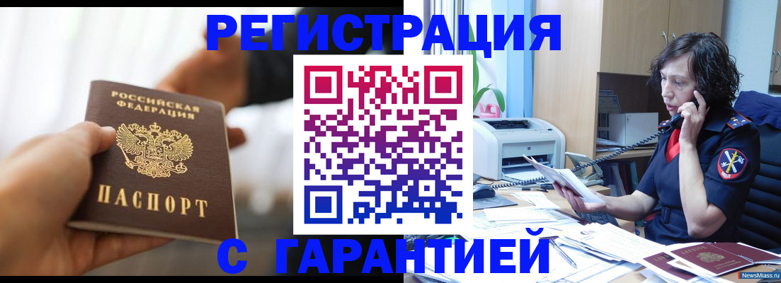 временная регистрация 2025 в Верхней Салде