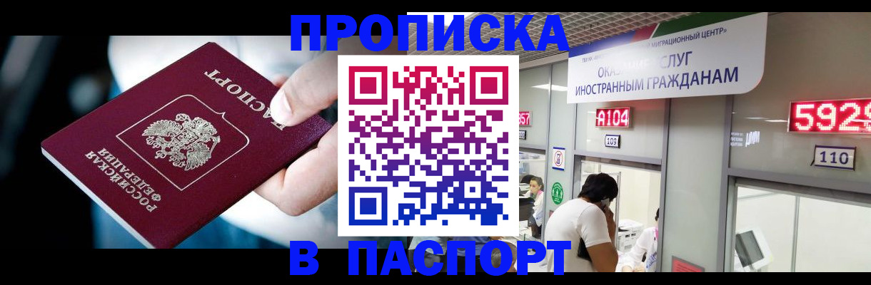 временная прописка в Верхней Салде