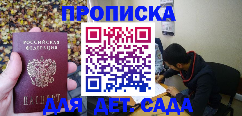 временная регистрация законно в Верхней Салде