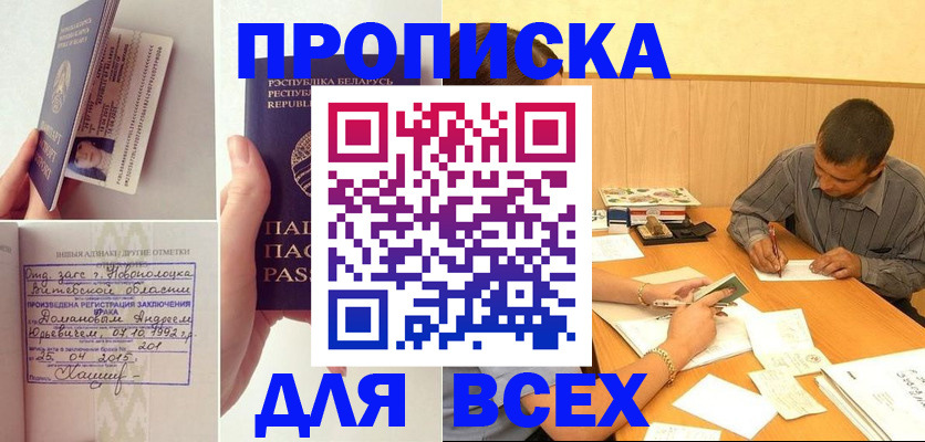 временная прописка в Верхней Салде