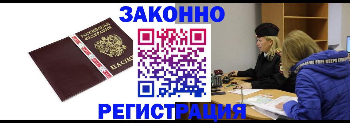 где прописаться в Верхней Салде