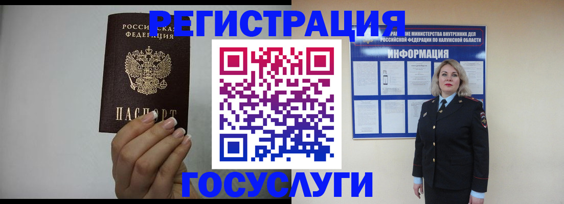 временная регистрация купить в Верхней Салде