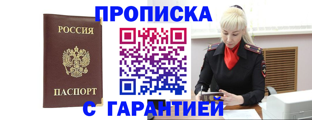 временная регистрация в квартире в Верхней Салде