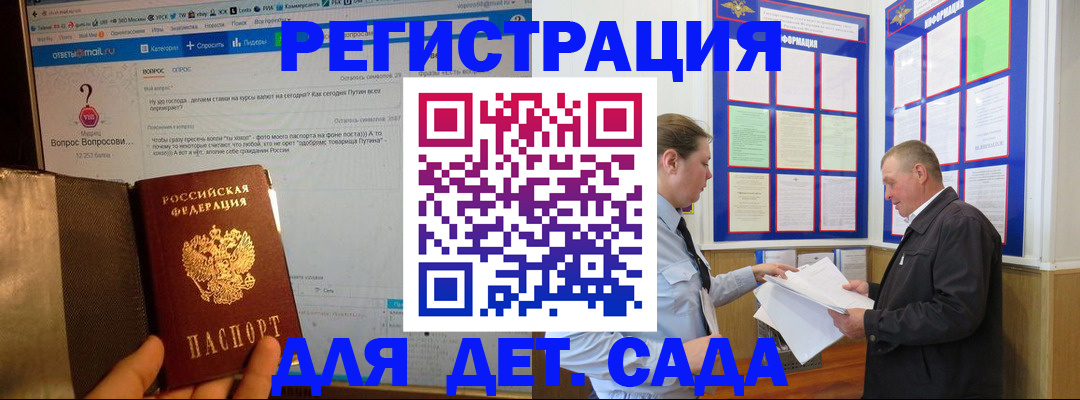 временная регистрация недорого в Верхней Салде