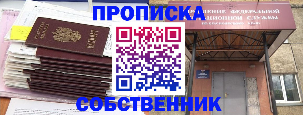 прописка гарантия в Верхней Салде